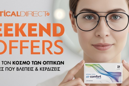 Ποιοι φακοί επαφής είναι καλύτεροι για μυωπία – Οδηγός αγοράς